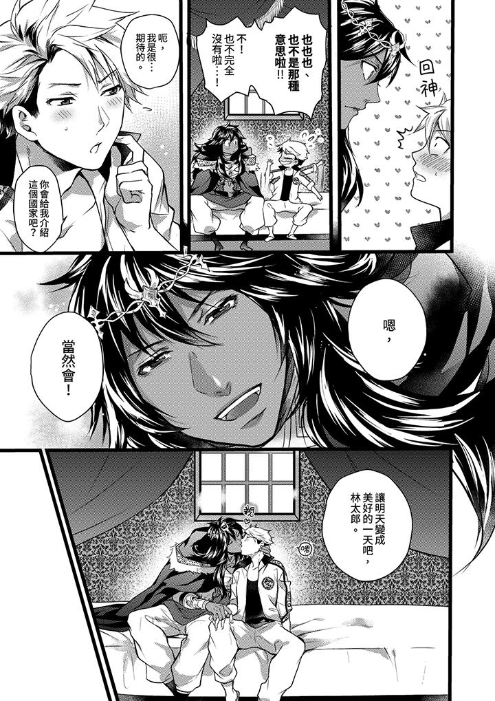 第17话 第 6 页