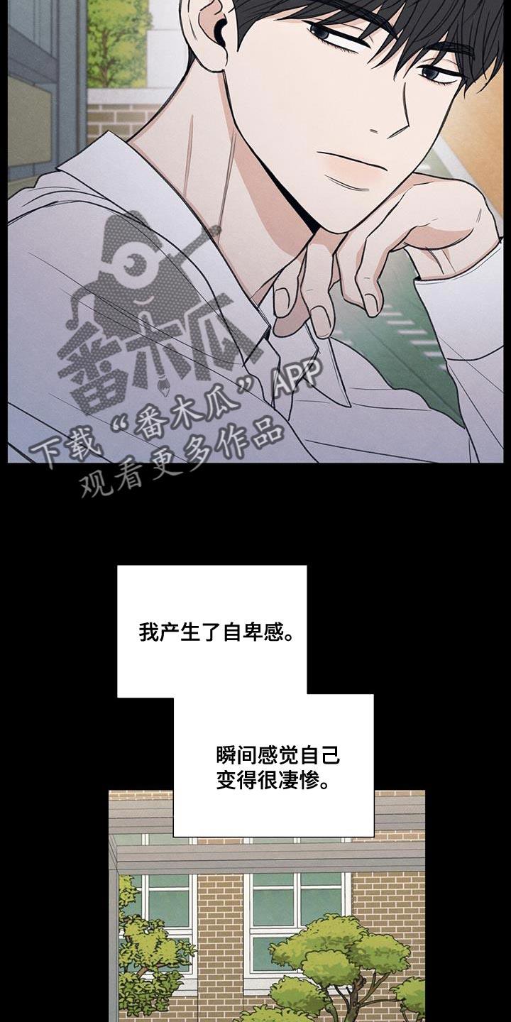 第62话 自卑感 第 24 页