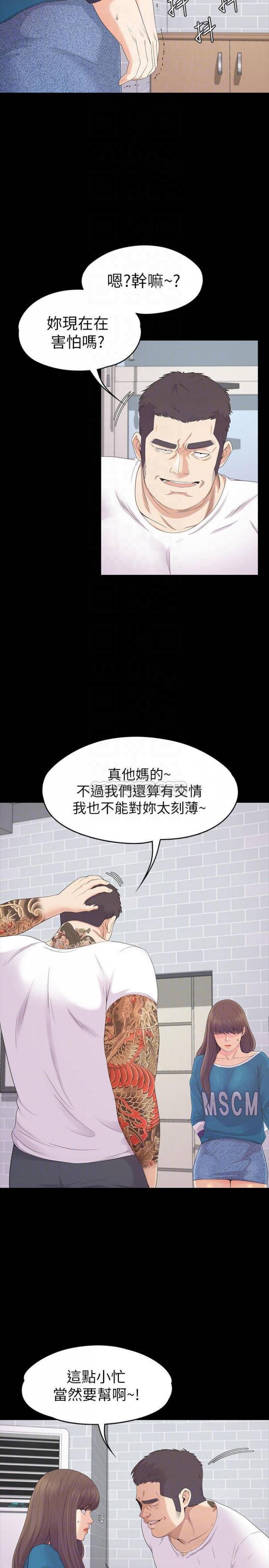 第77话 - 借钱需要的担保品 第 16 页