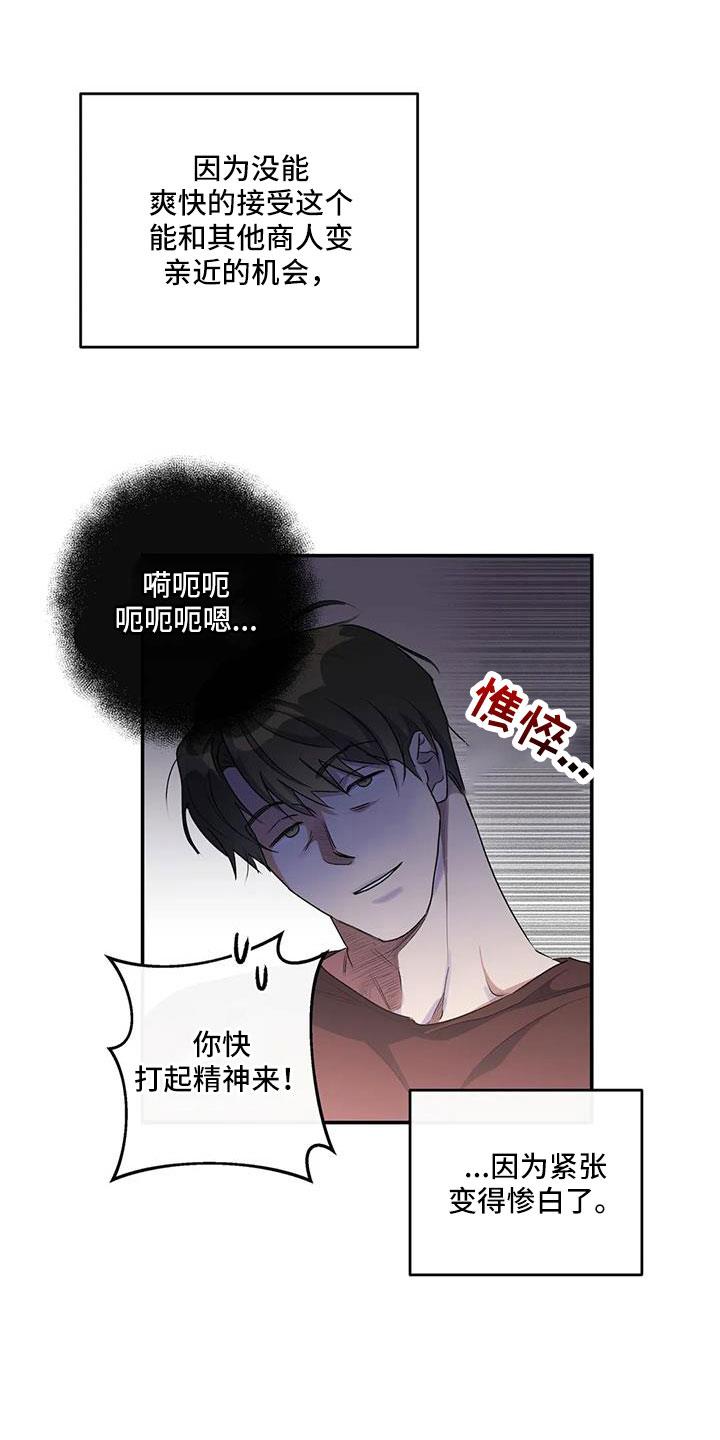第56话 好好折磨 第 19 页