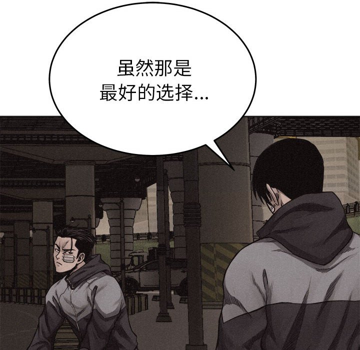 第17话 第 72 页