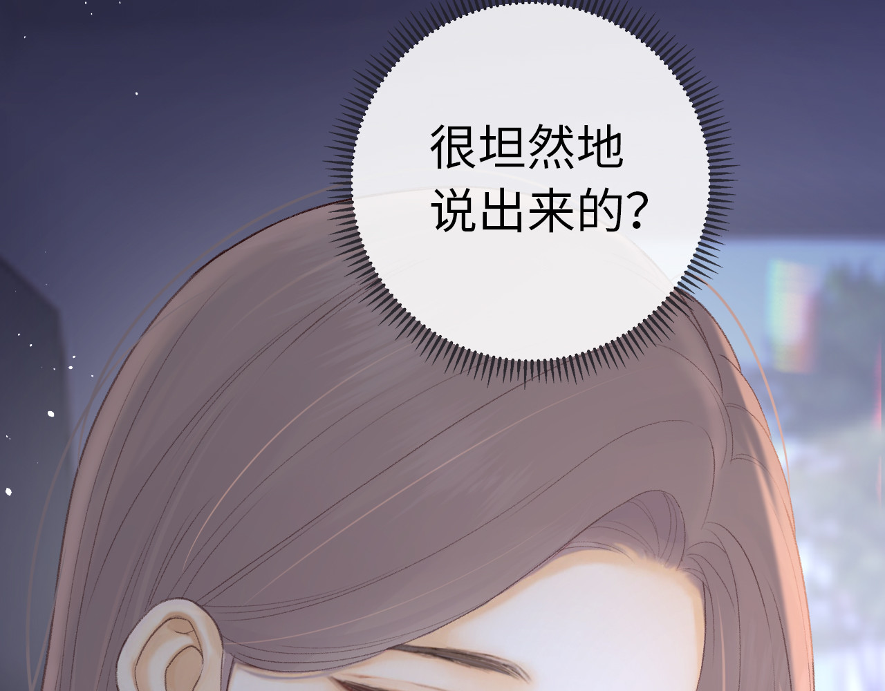 第68话 转回文化生 第 14 页