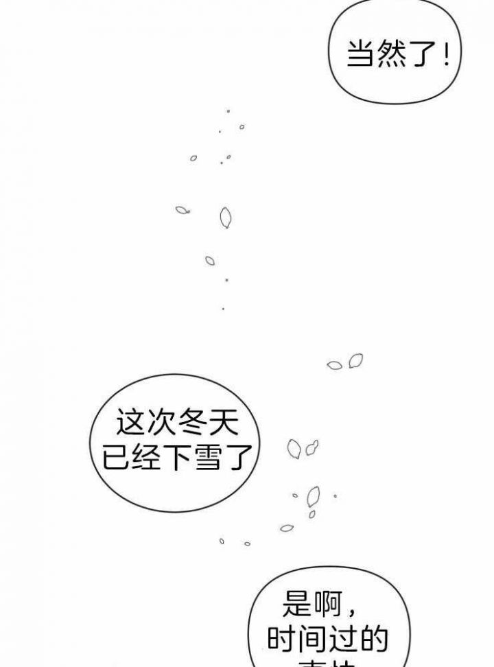 第62话 沙发的问题 第 10 页