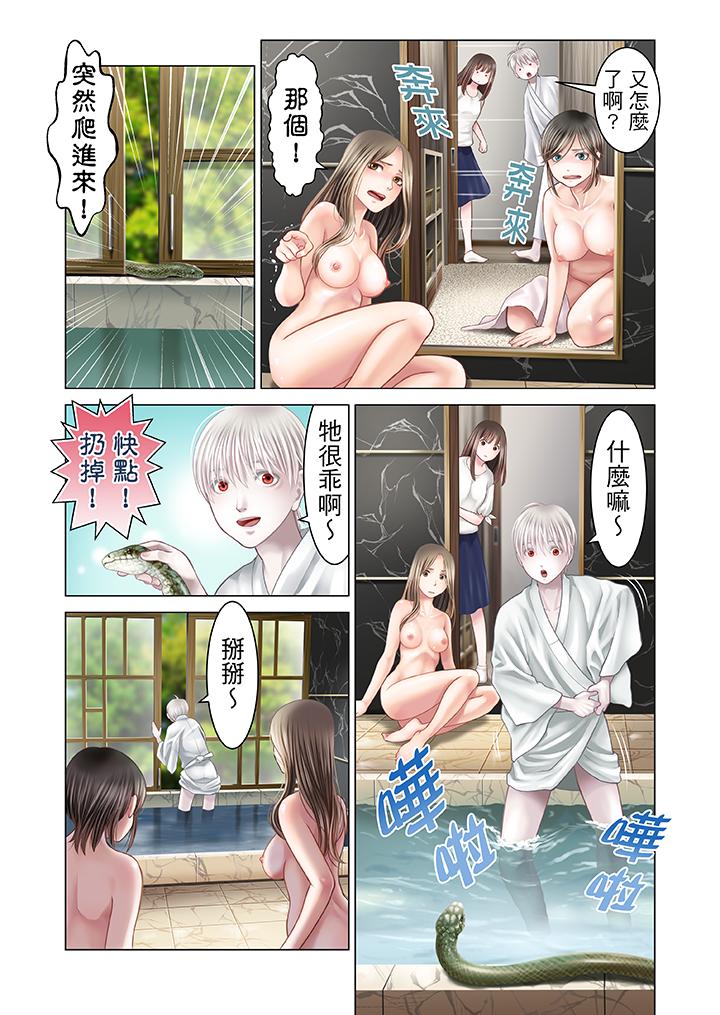 第16话 第 10 页