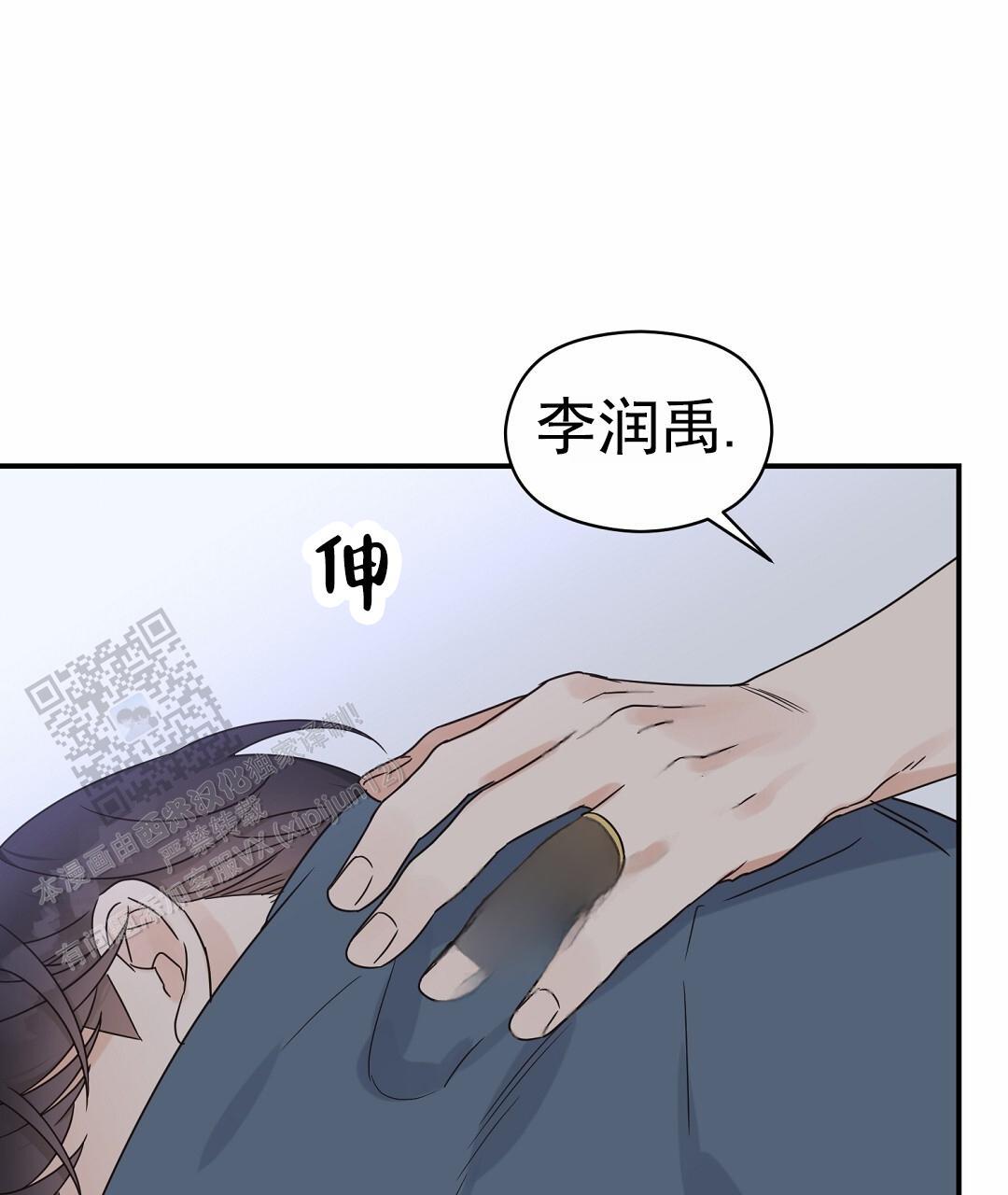 第98话 外传（16） 第 26 页