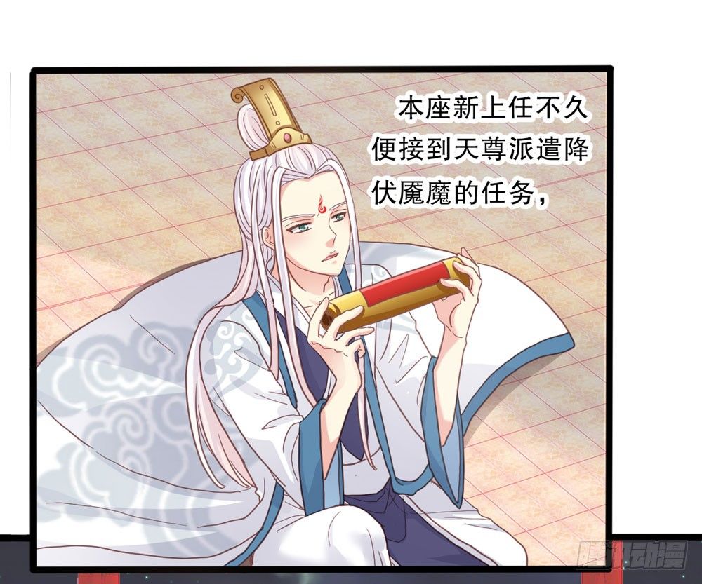 5、听师尊讲故事 第 22 页