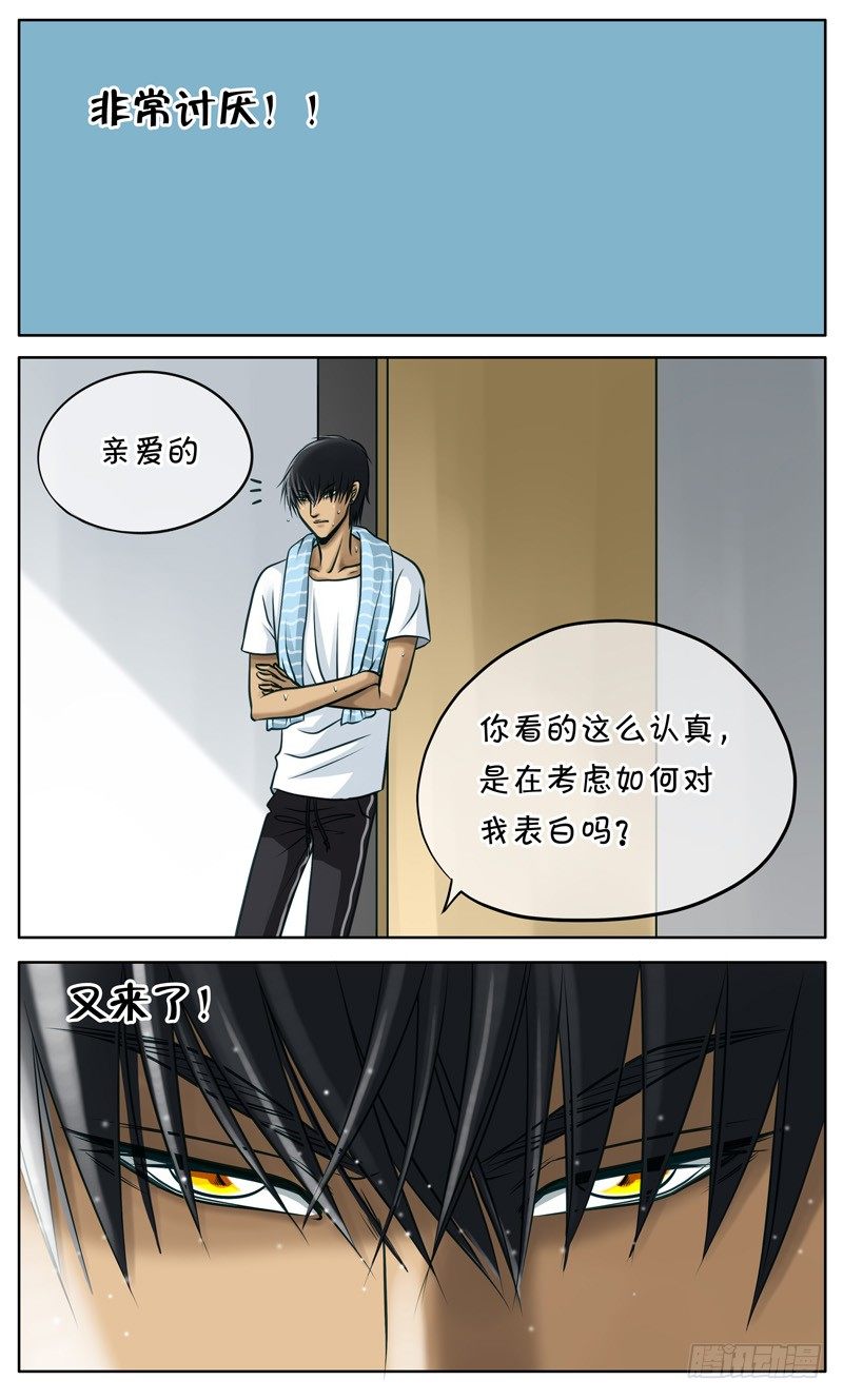 009 诡异的光景 第 4 页