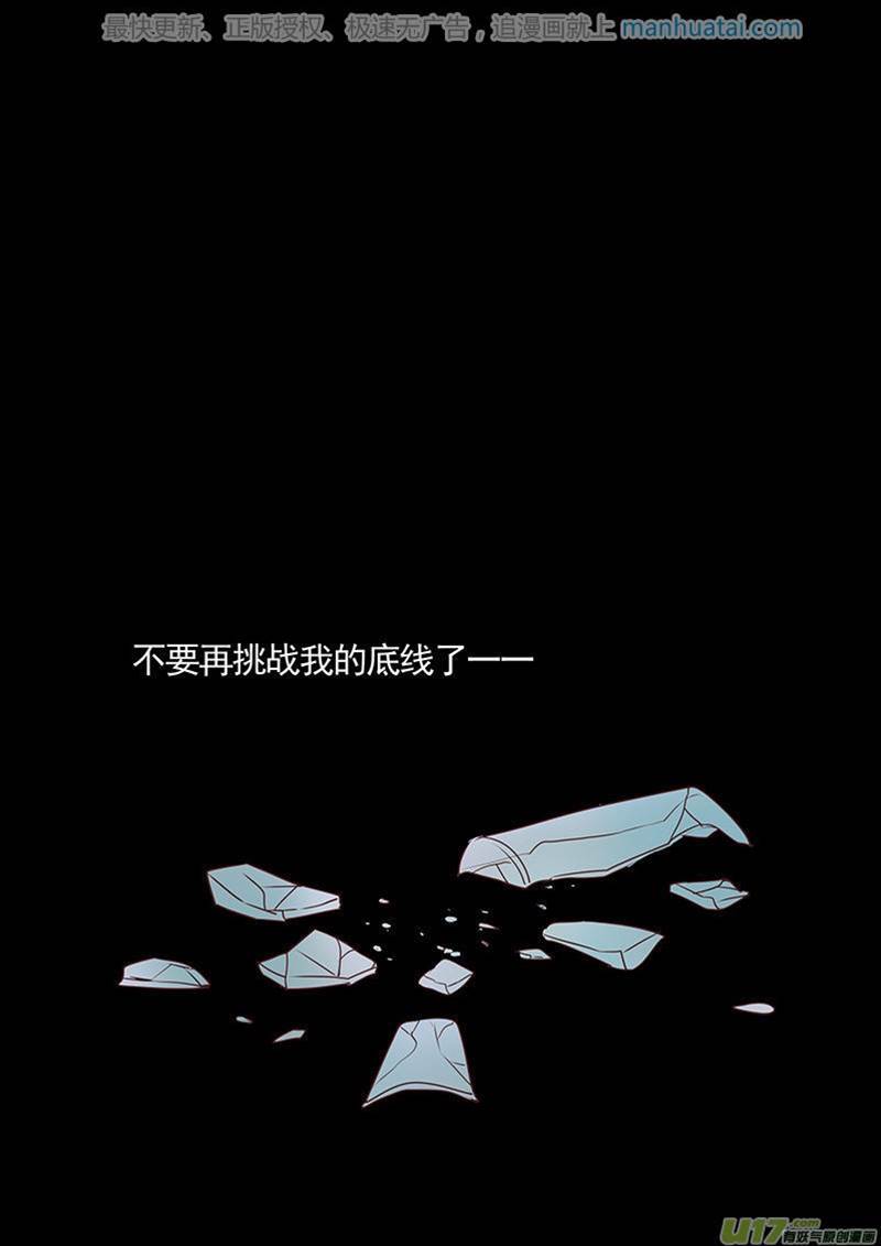 第18话 第 10 页