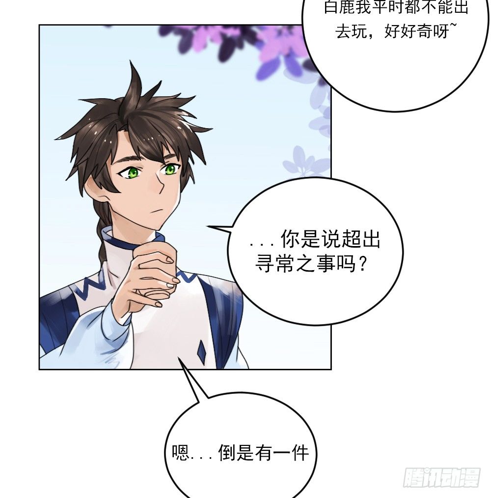 从今天开始，我对你负责 第 5 页