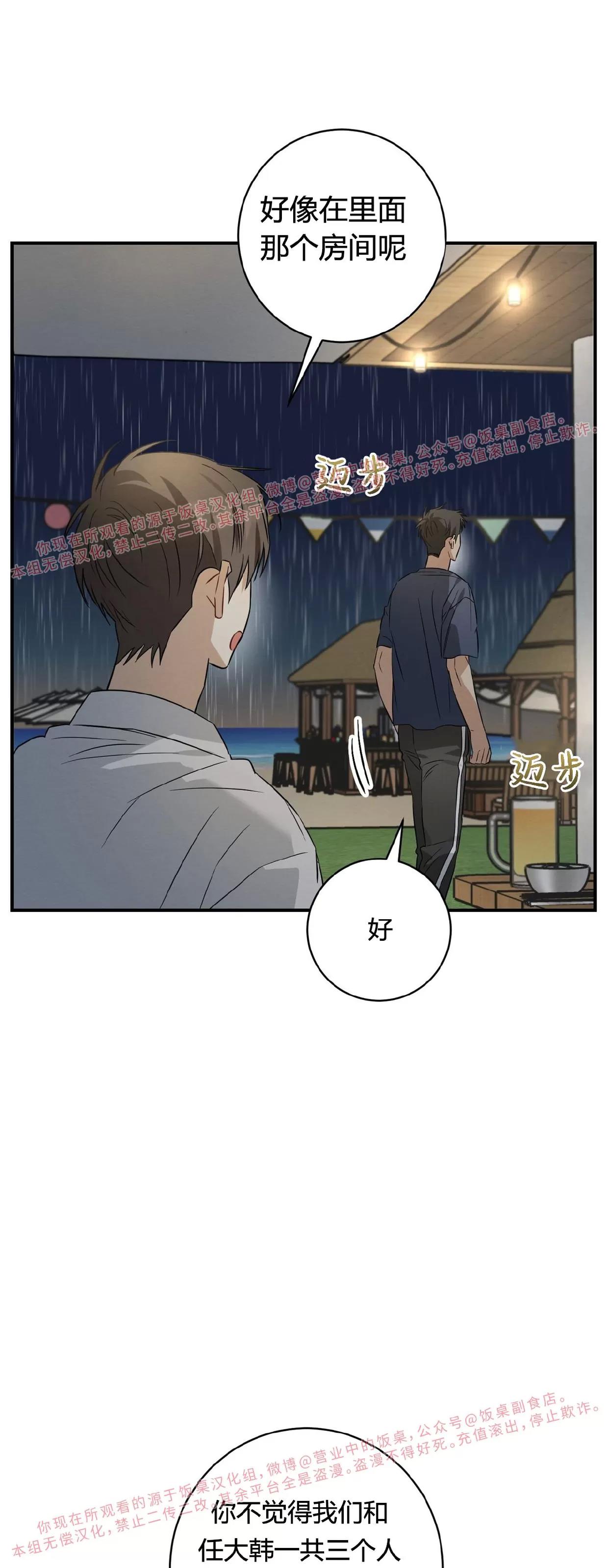 第28话 第 29 页