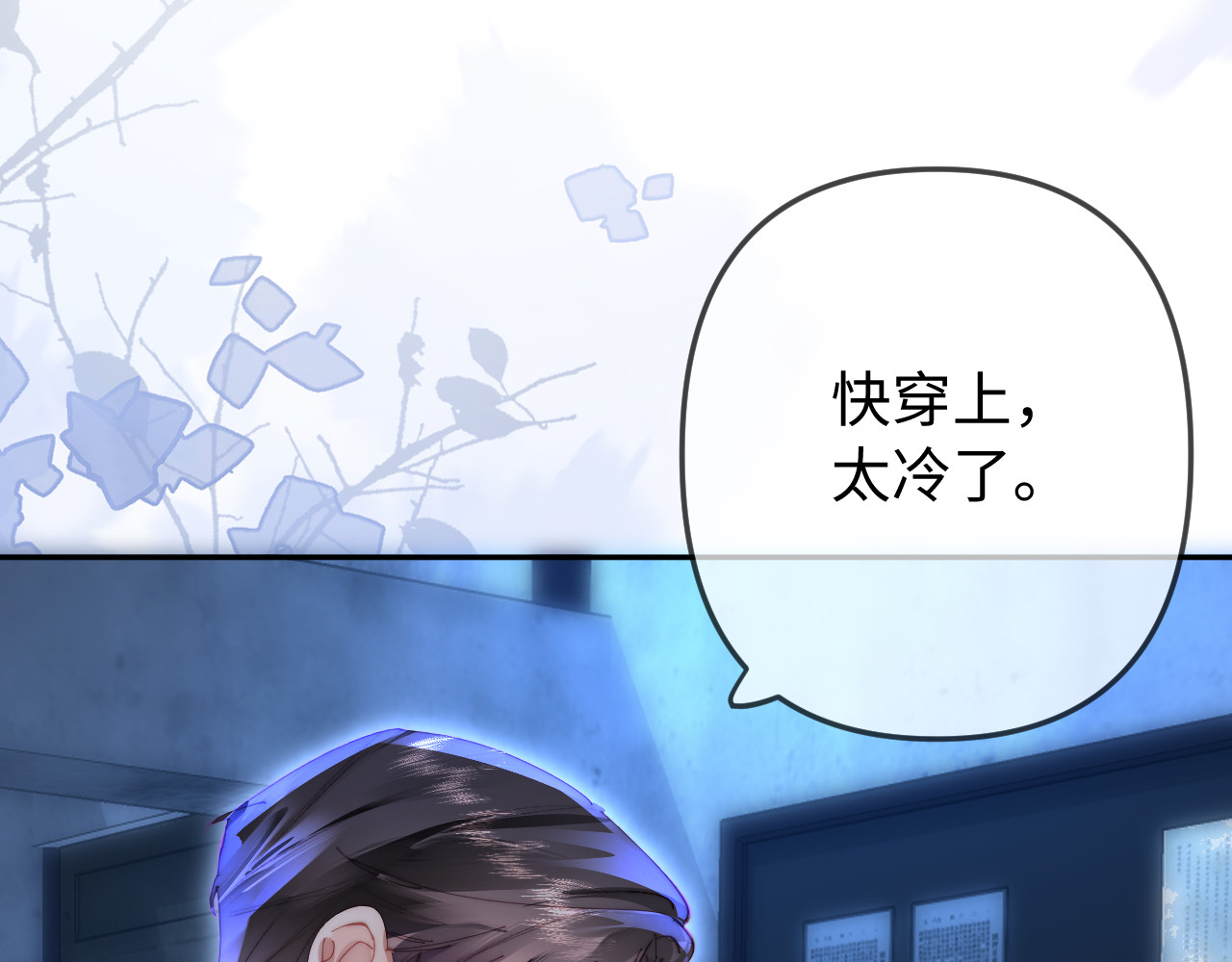 第97话 双向奔赴 第 39 页