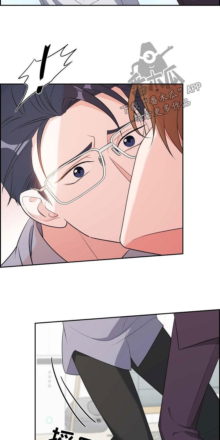 第107话 同情不是爱 第 23 页