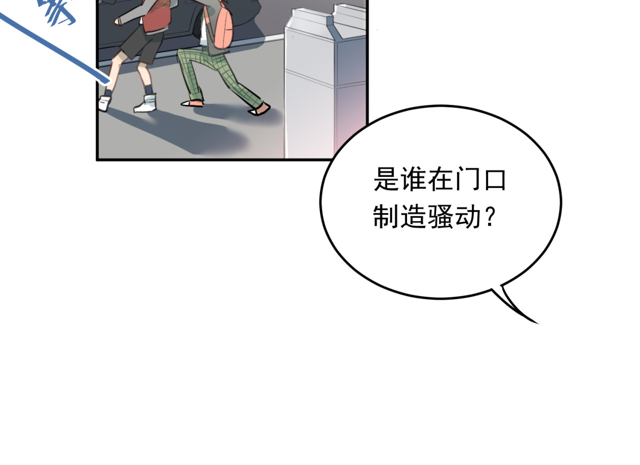 第4话 新校霸诞生！ 第 34 页