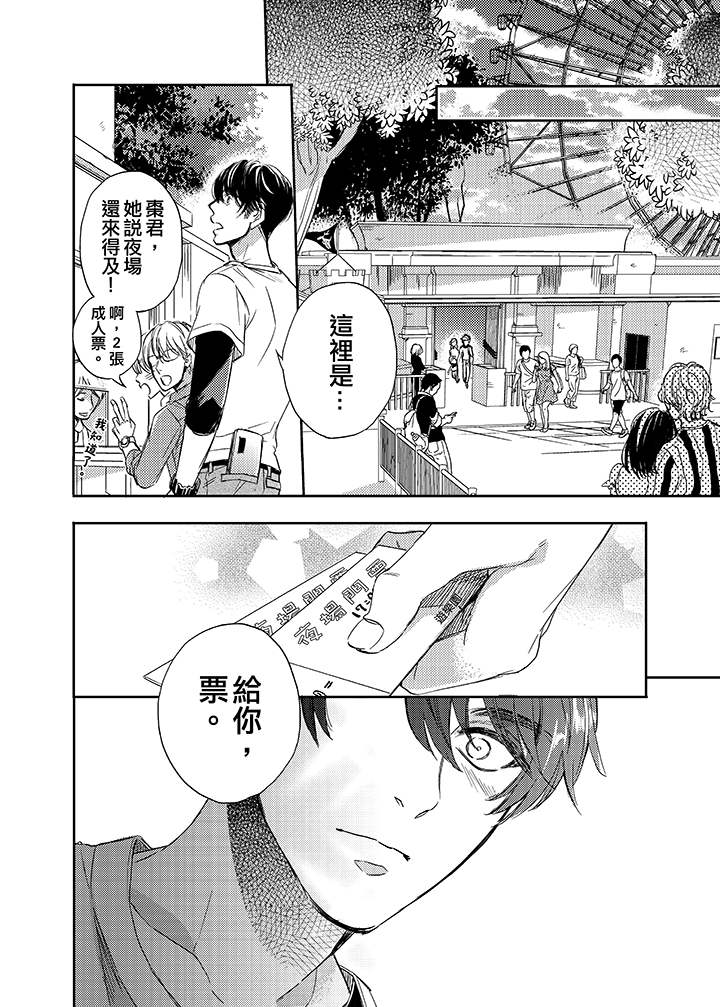 第13话 第 11 页