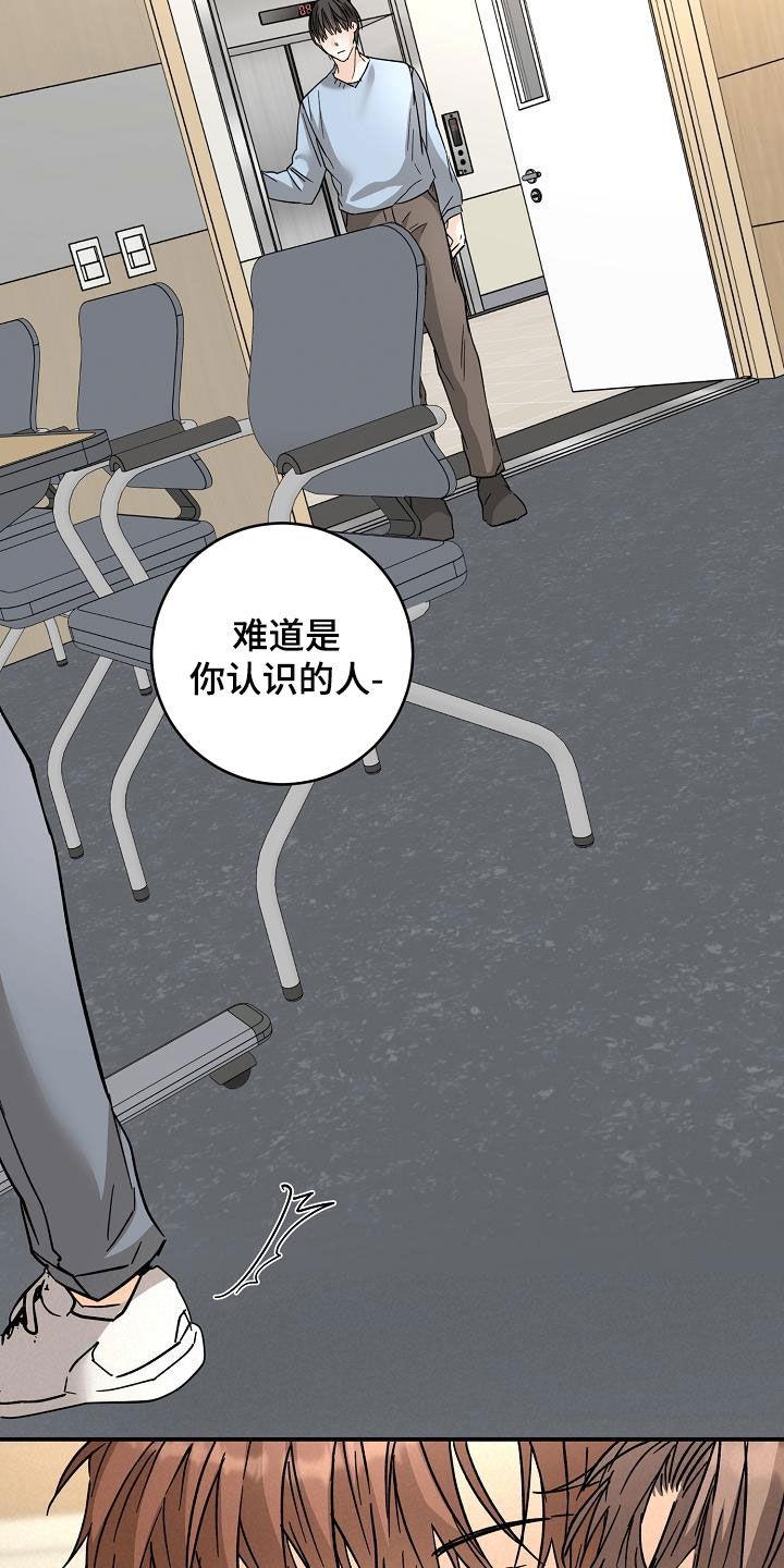 第113话 误会 第 18 页