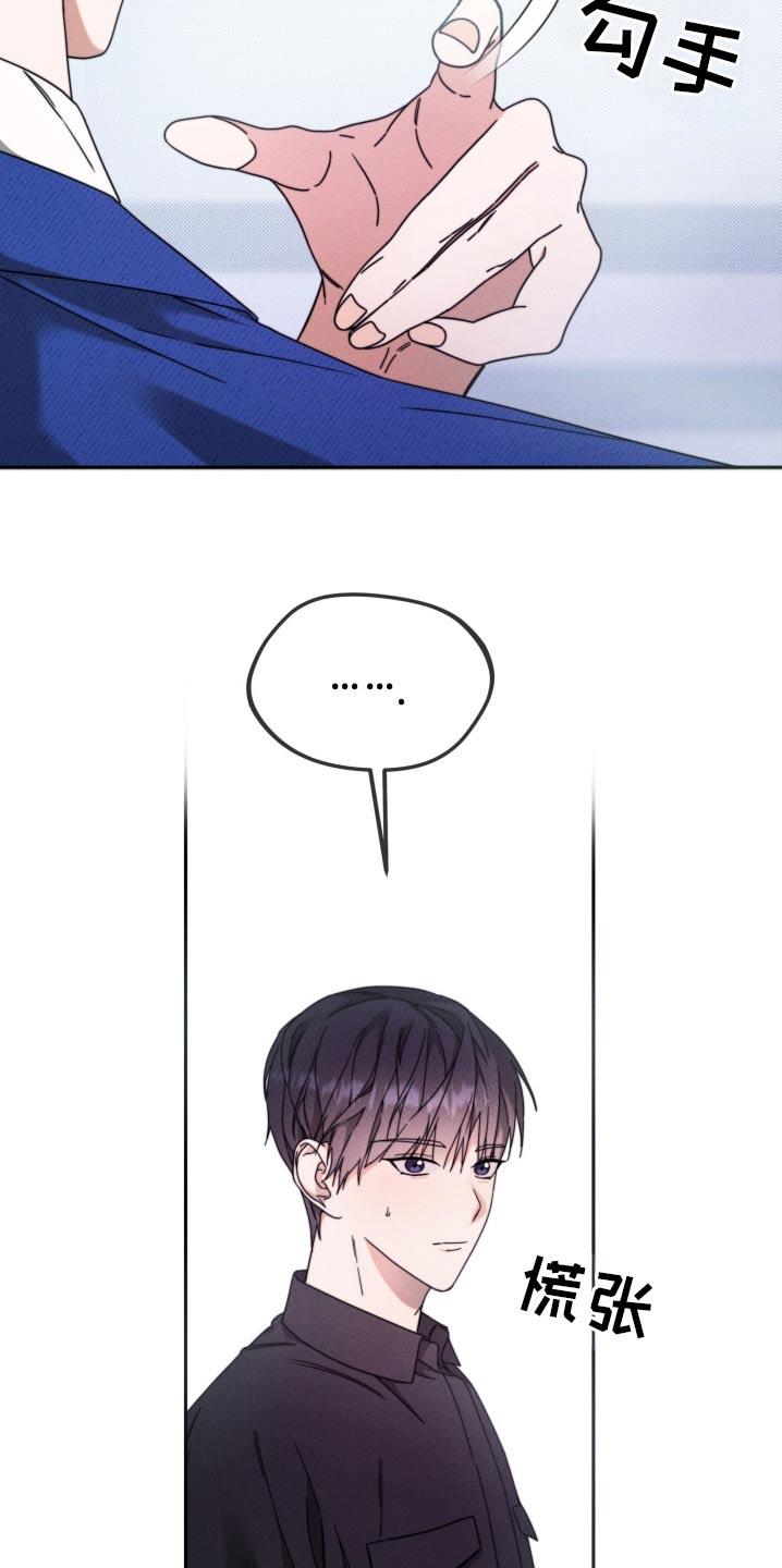 第25话 帮帮我 第 20 页