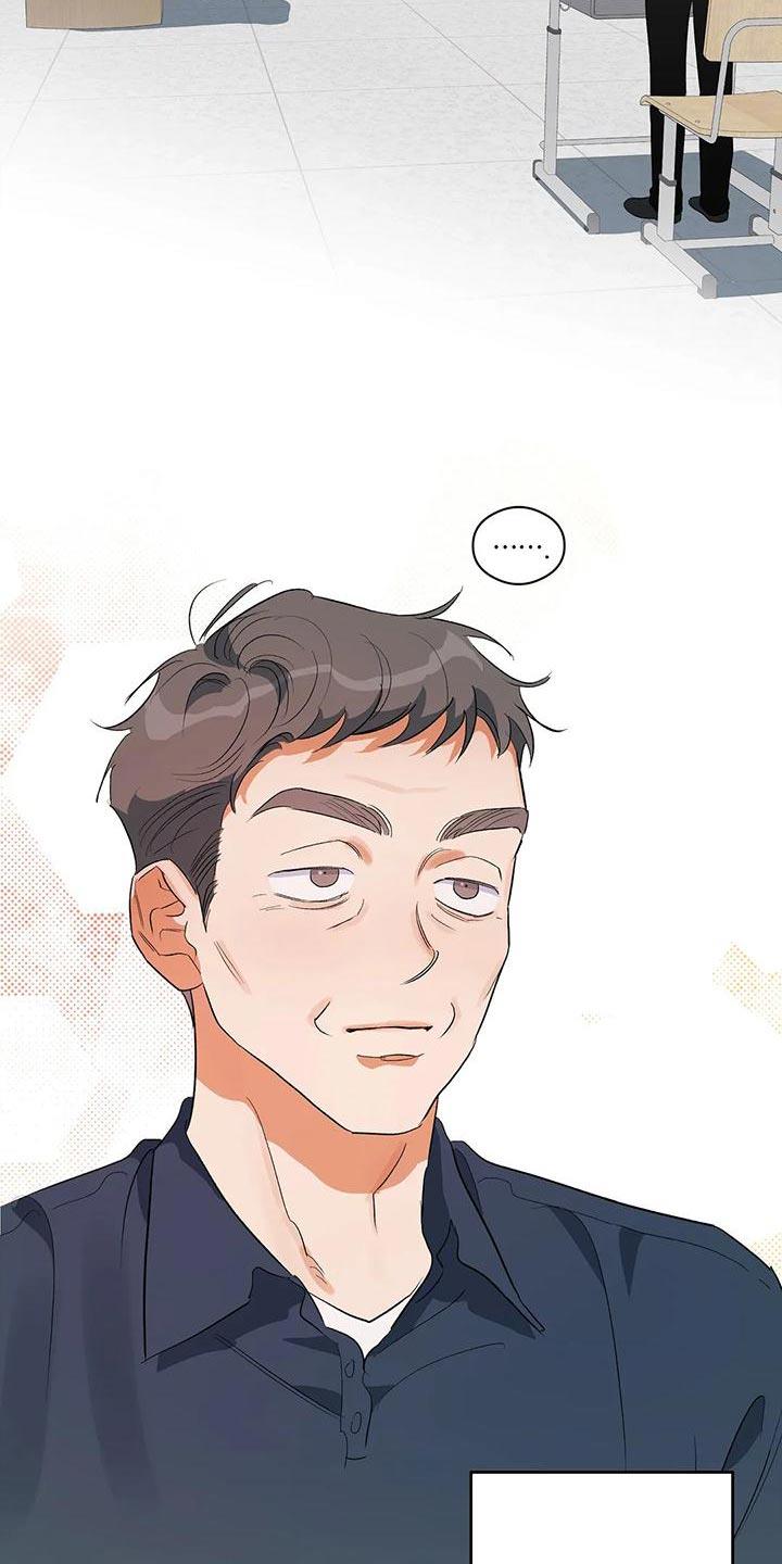 第38话 傻样 第 14 页