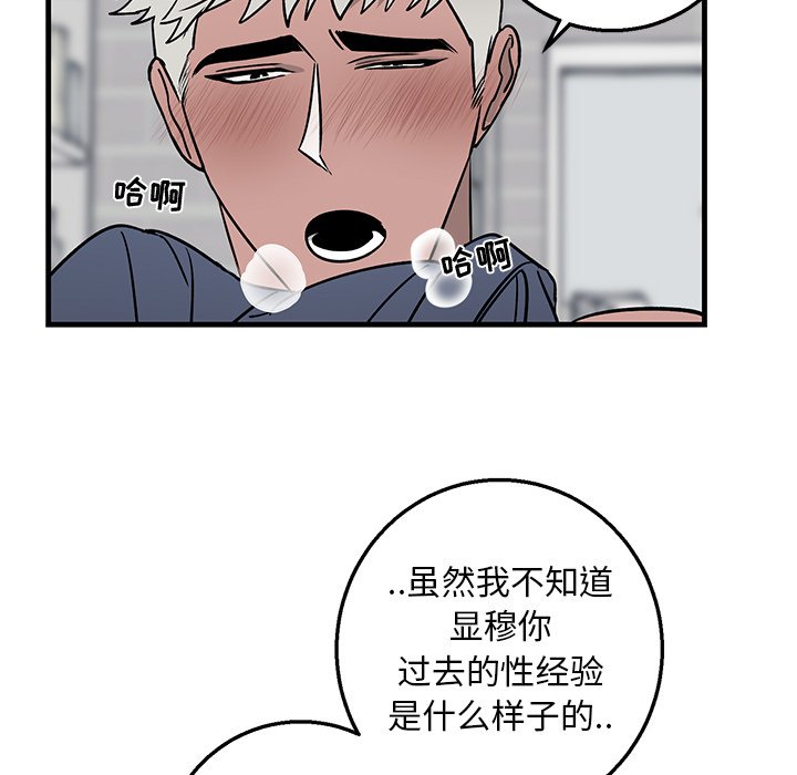 第12话 第 32 页