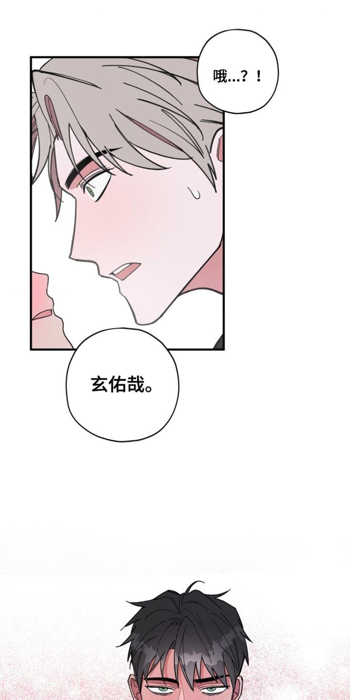 第20话 不继续吗？ 第 19 页