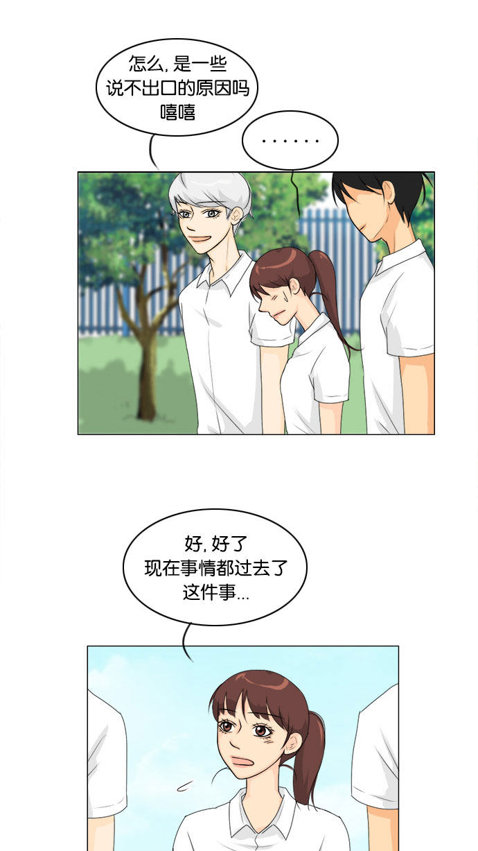 第58话 第 18 页