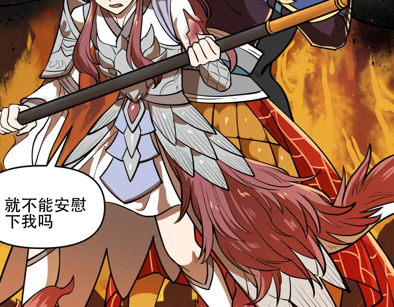第38话  暴走的小阎王！ 第 4 页