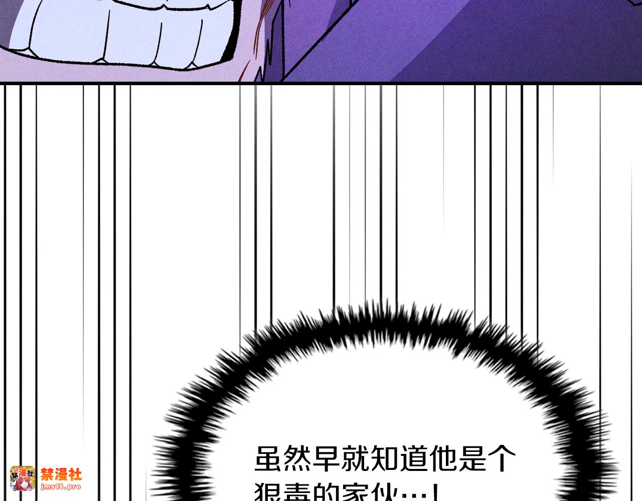 第100话 疯子 第 55 页