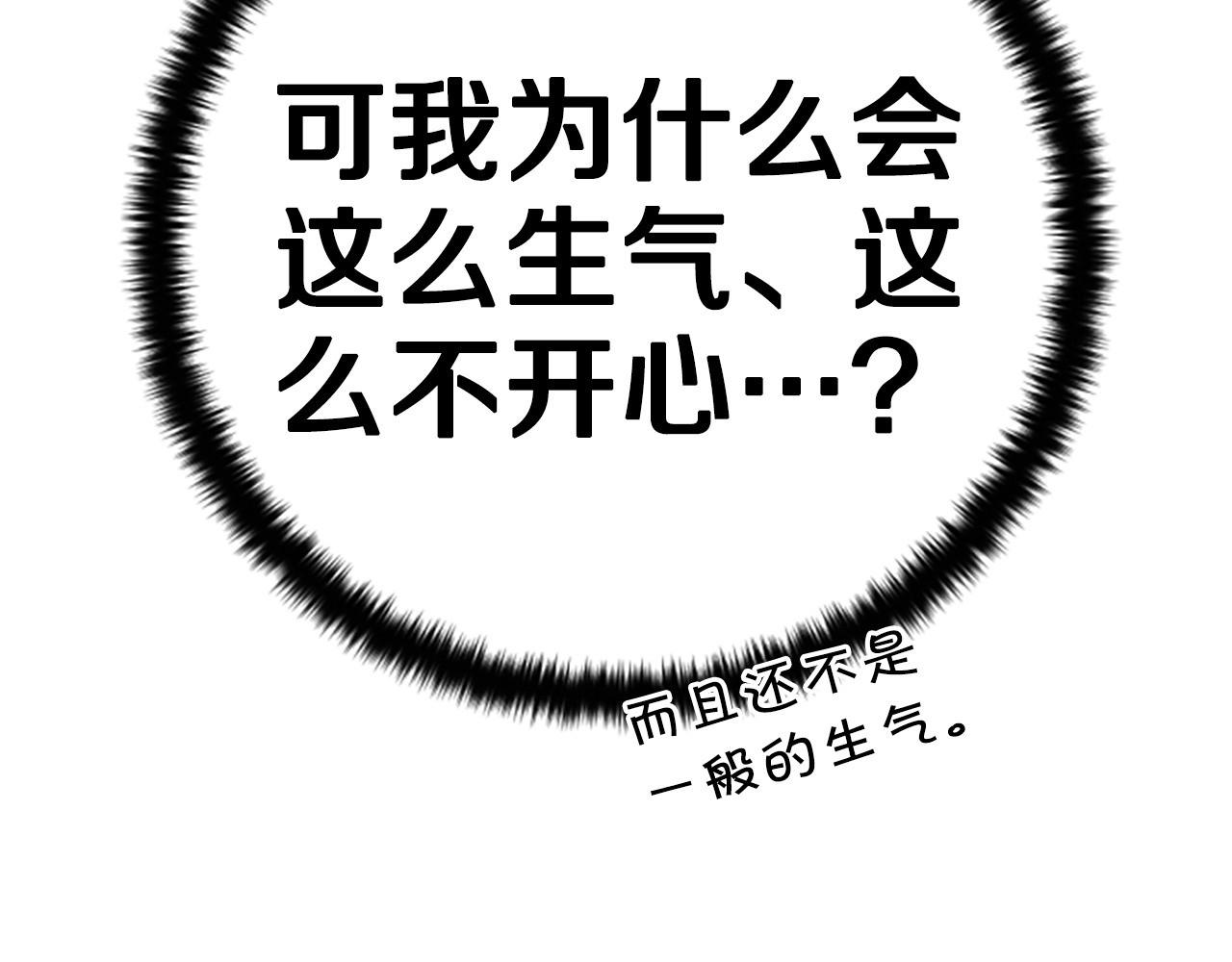 第111话 会错意 第 159 页