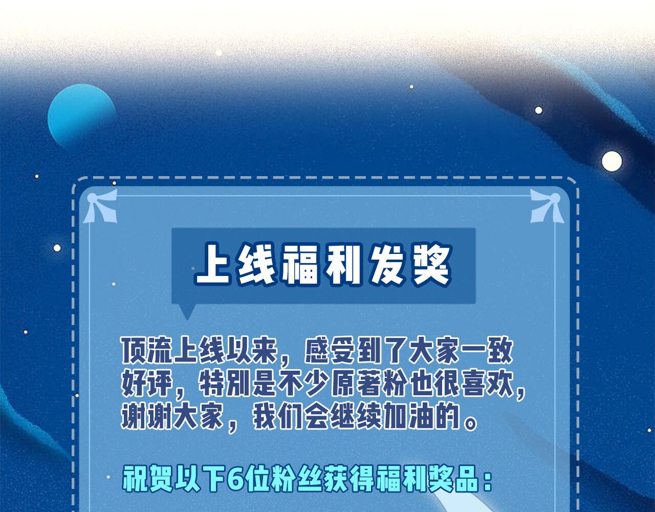 第04话 谁想他了！ 第 137 页