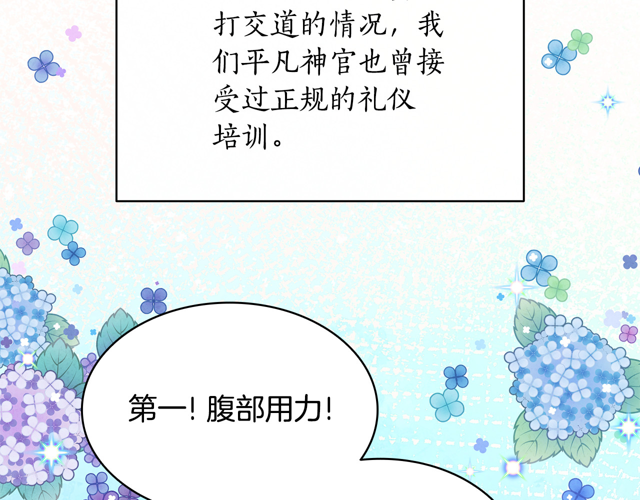 第12话 敏感肌小狗 第 42 页