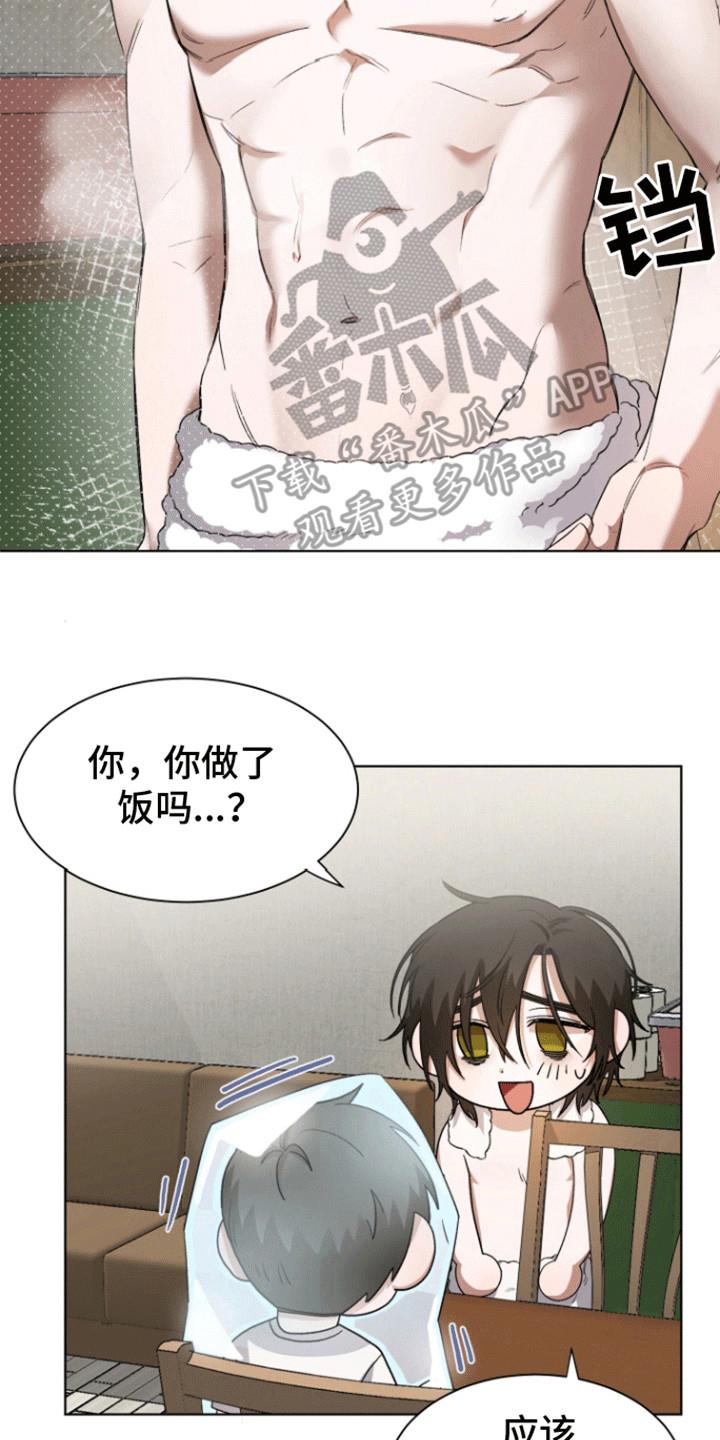 第4话 意料之外 第 19 页
