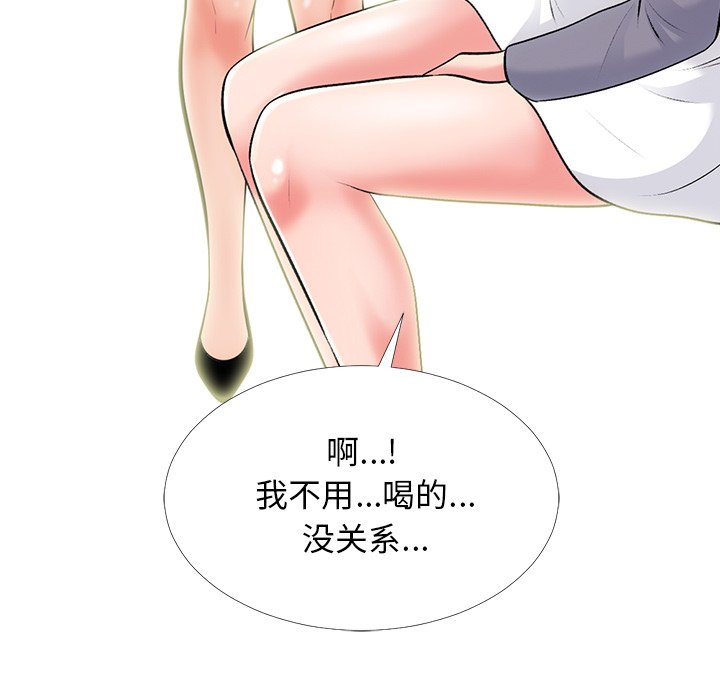 第57话 第 52 页
