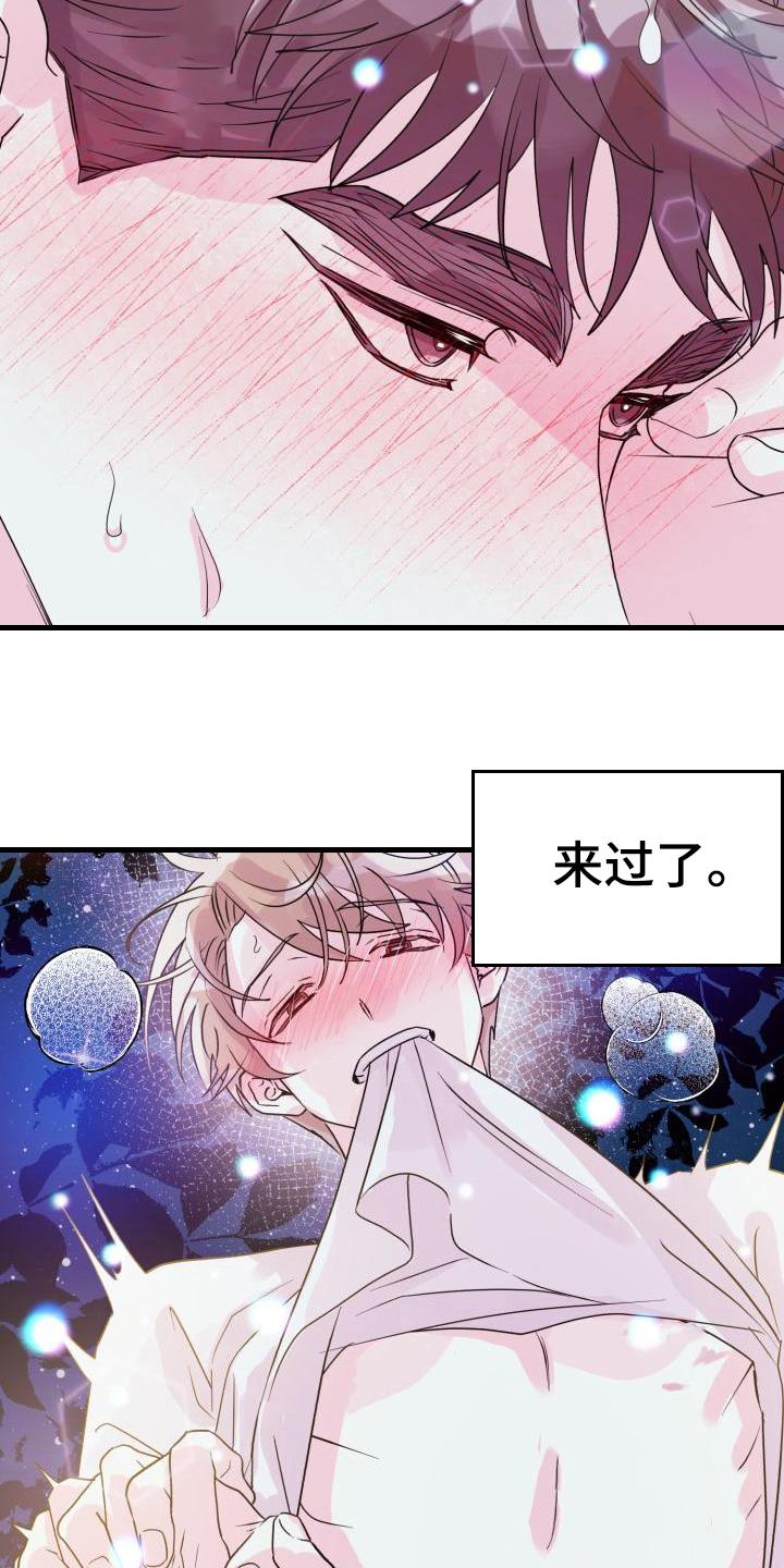 第7话 否认 第 11 页
