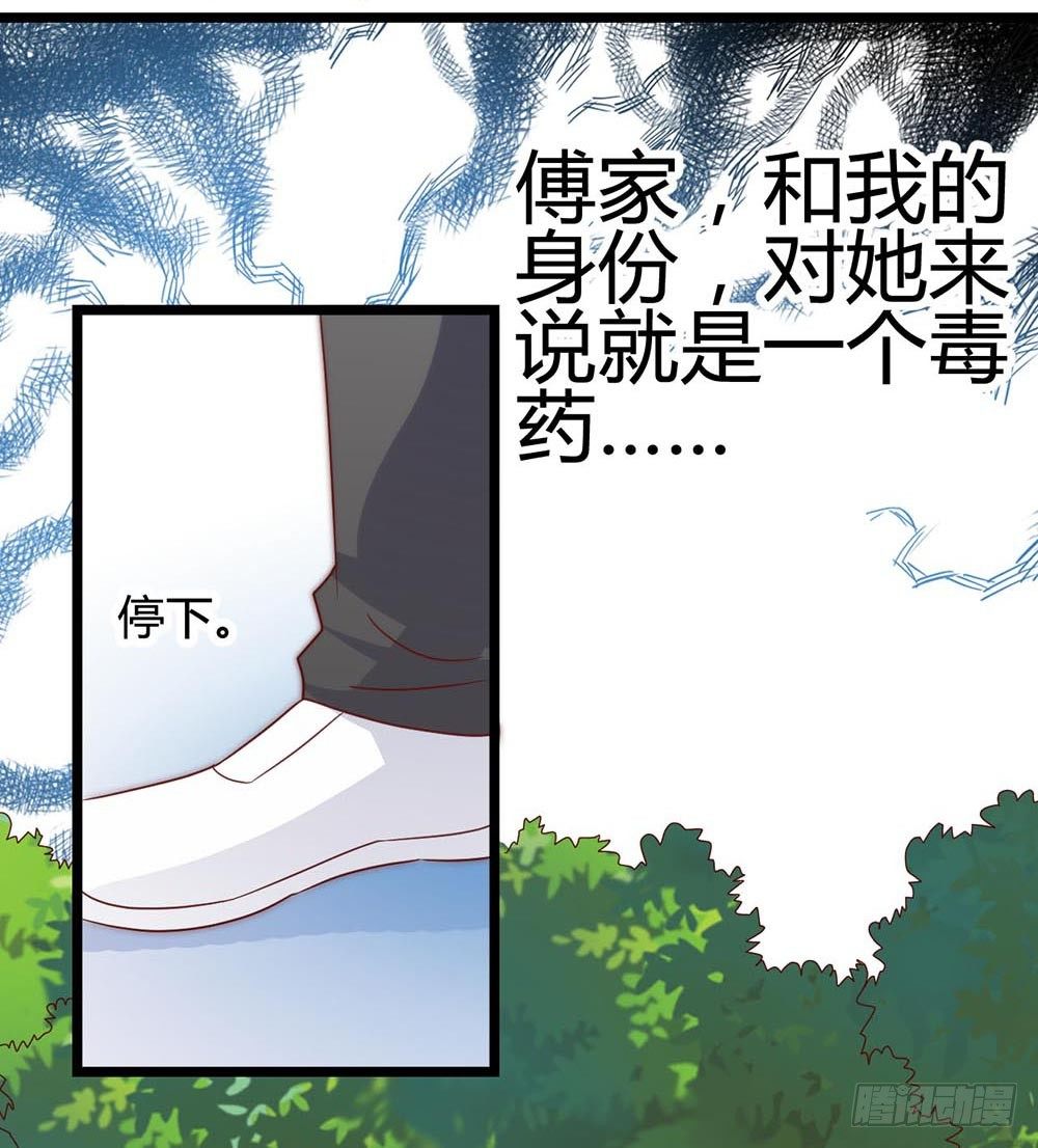第六十八话·有你在身边 第 26 页