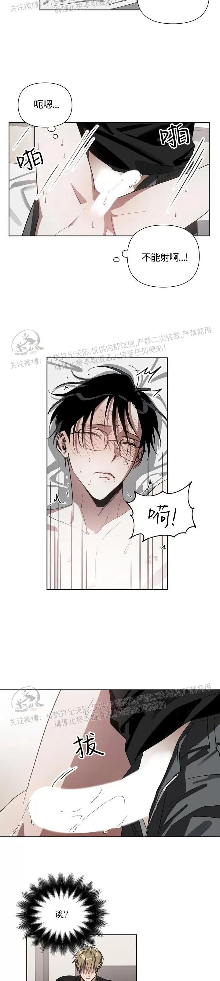 第03话 第 11 页
