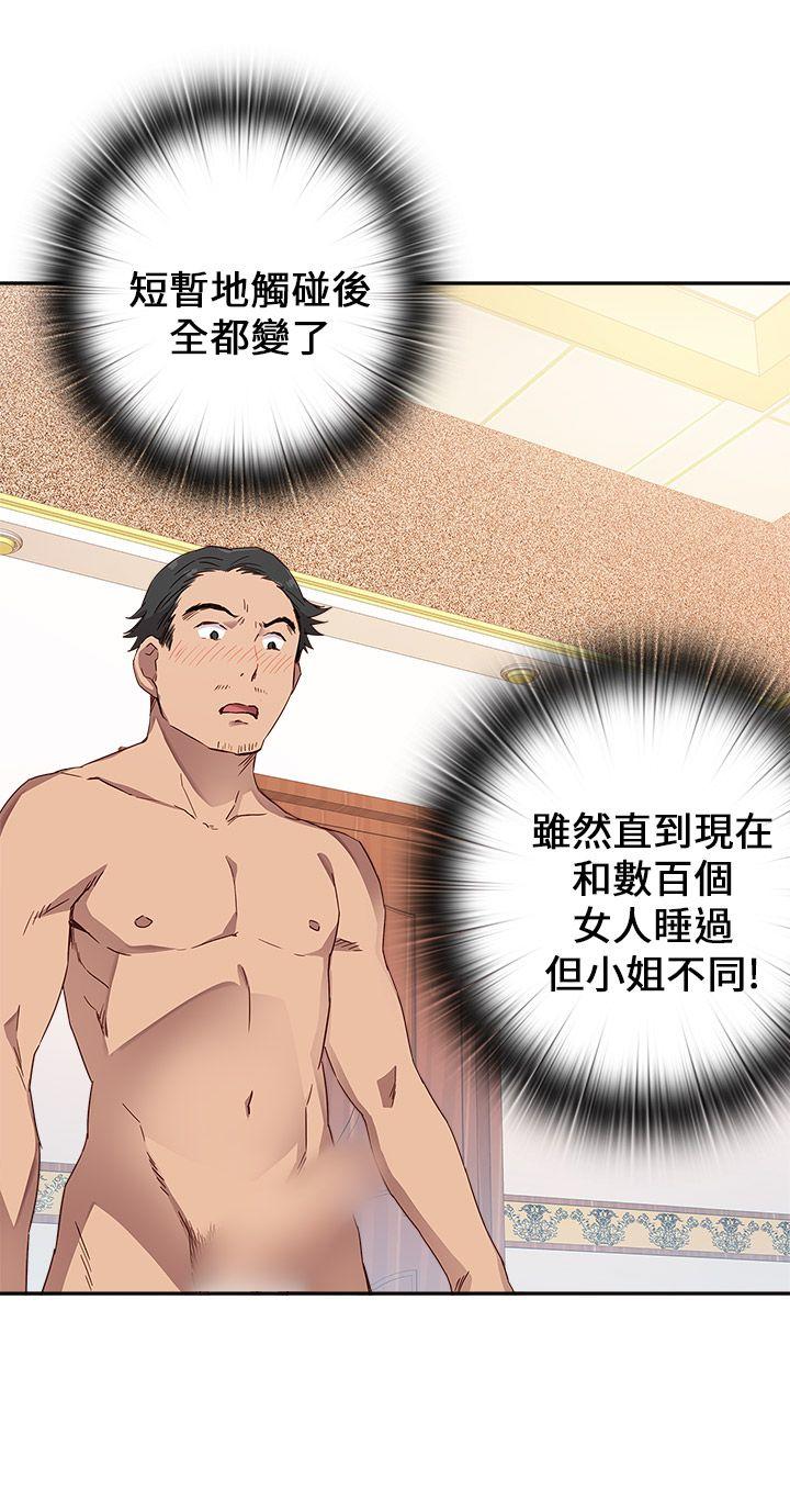 第10话 第 34 页