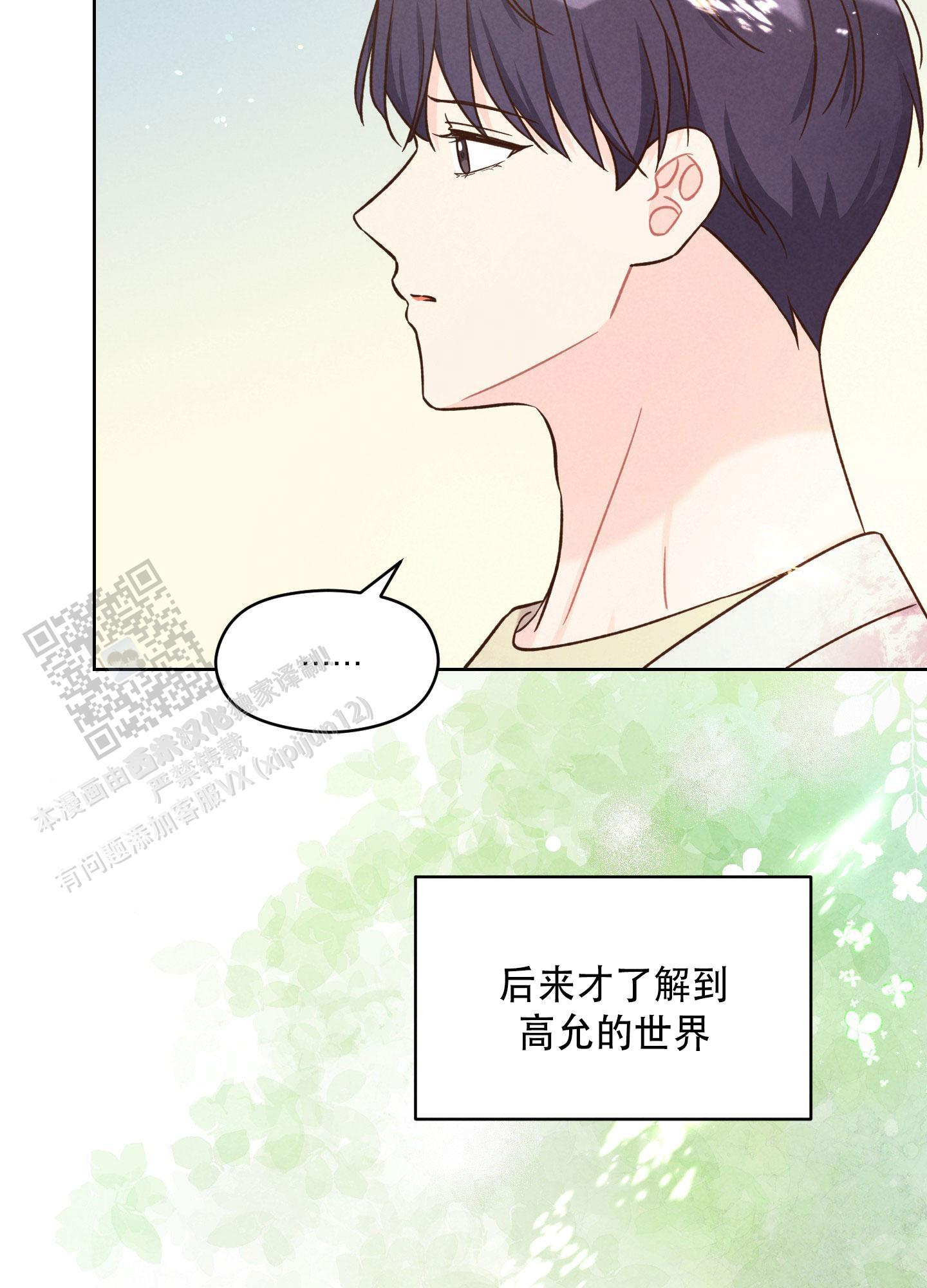 第15话 可怜 第 21 页