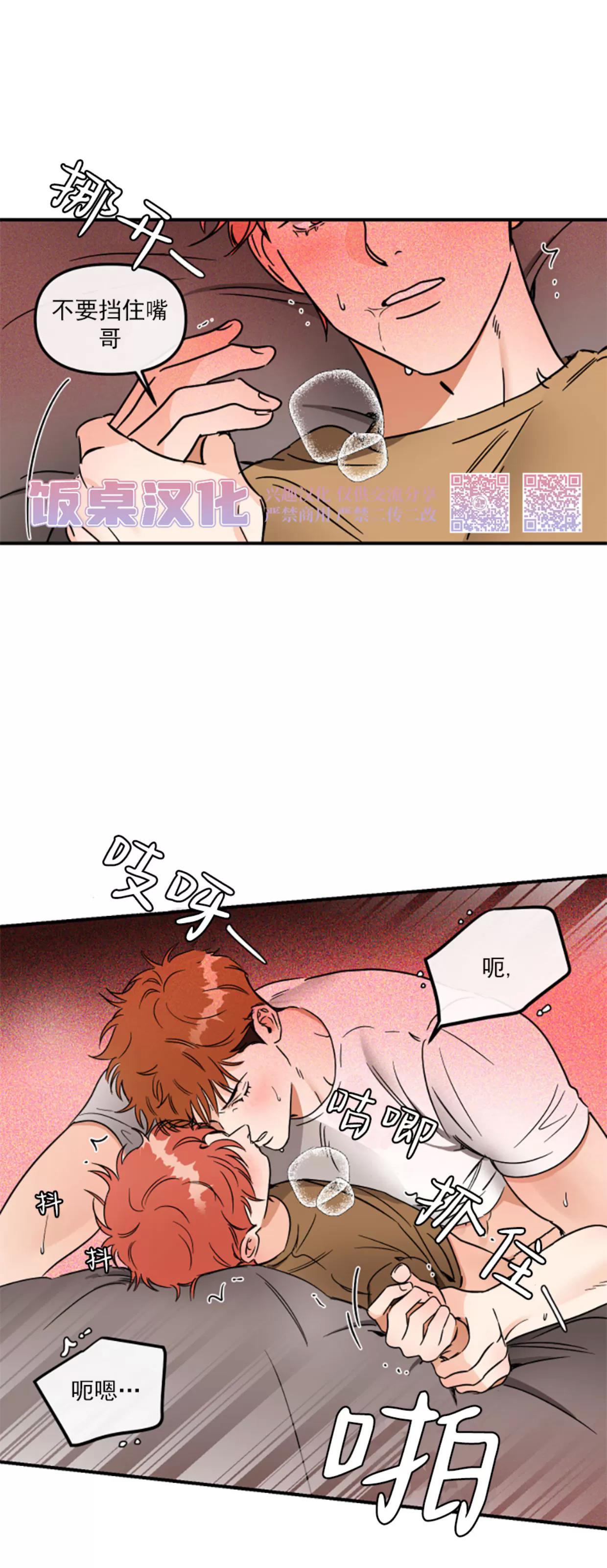 第29话 第 22 页