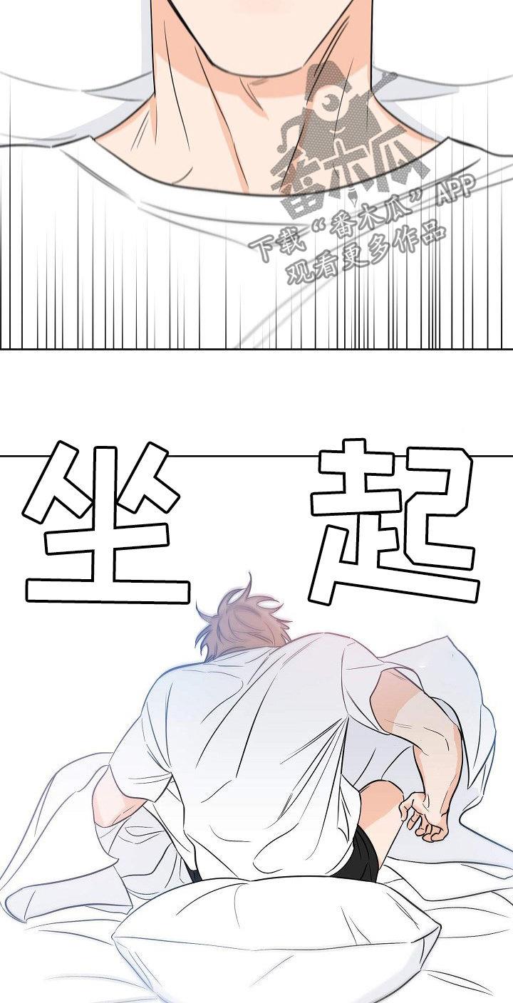 第29话 疯了 第 5 页
