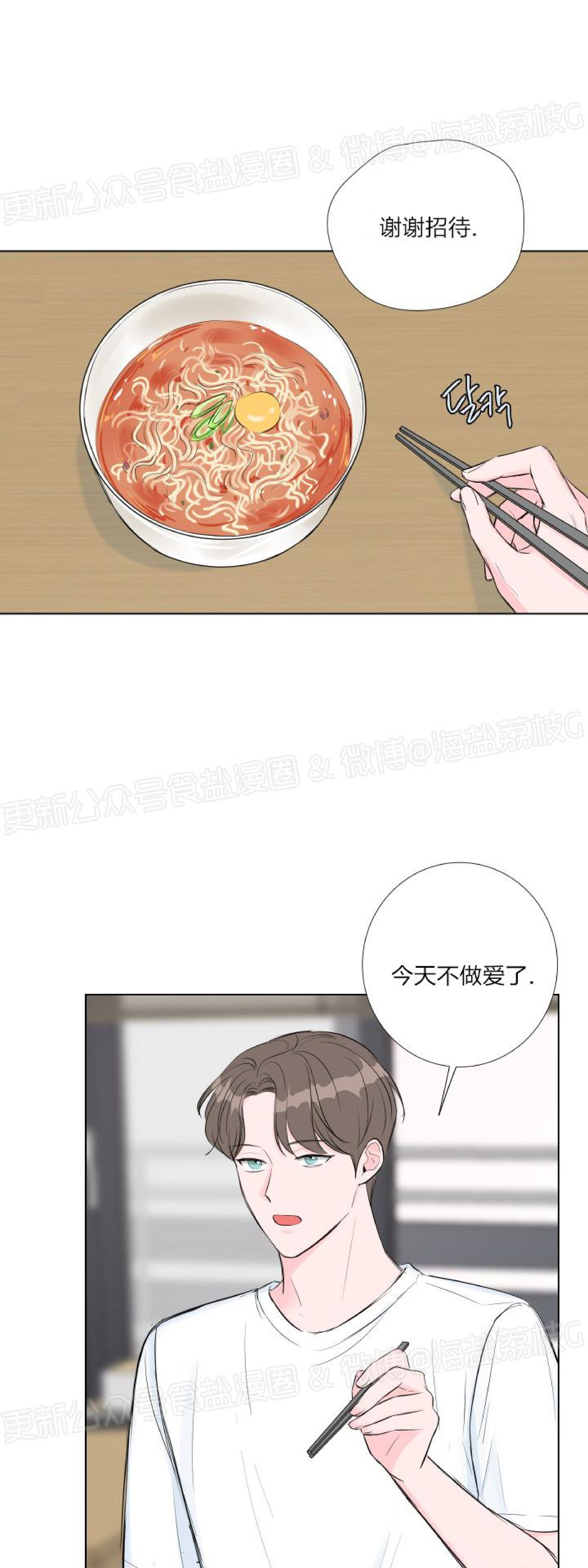 第03话 第 26 页