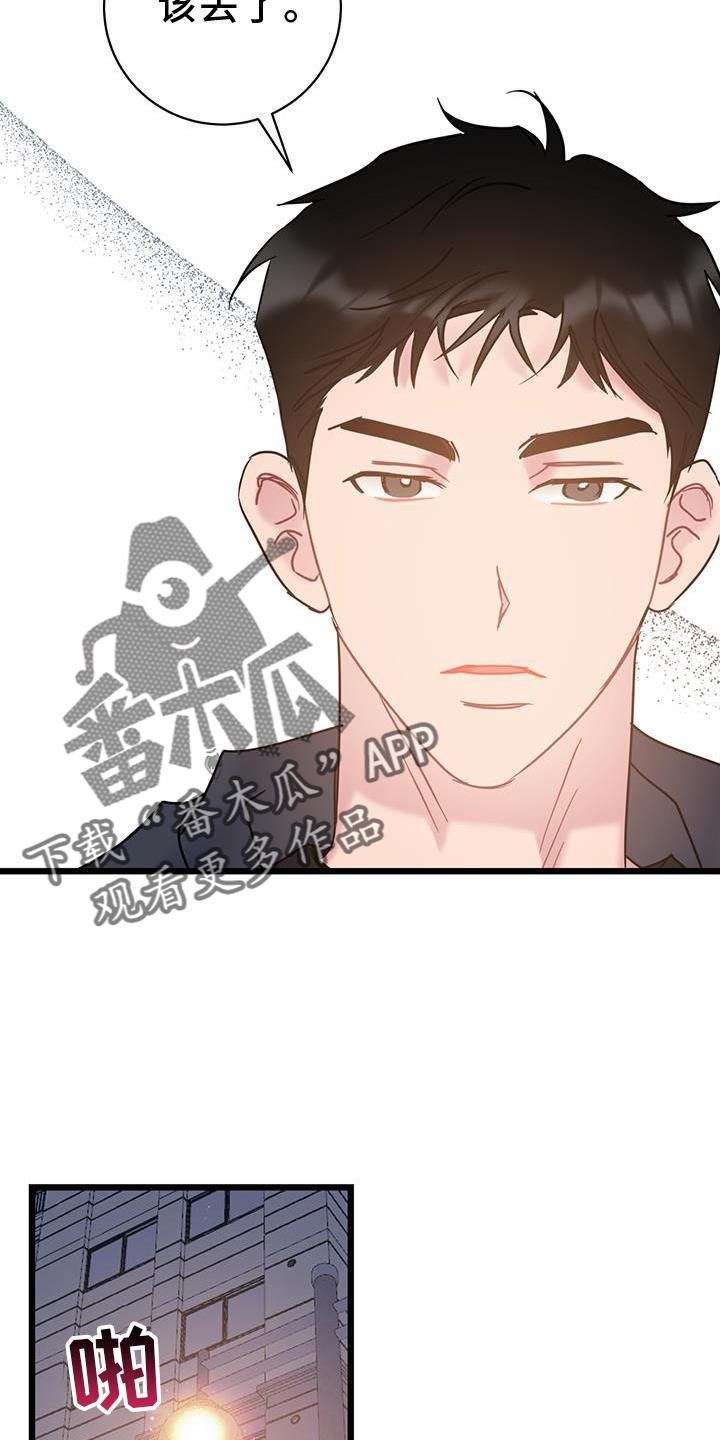 第85话 【第二季】奖励 第 14 页