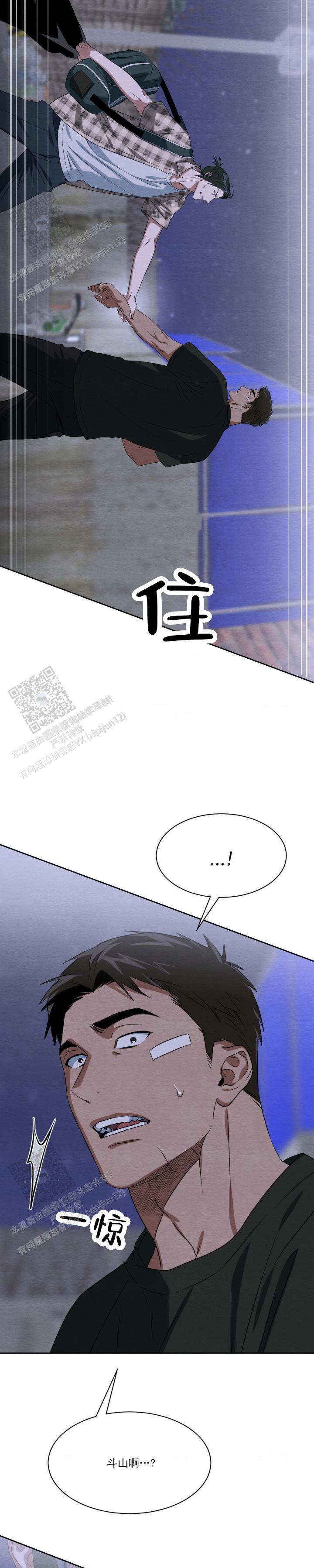 第7话 跟我来 第 12 页