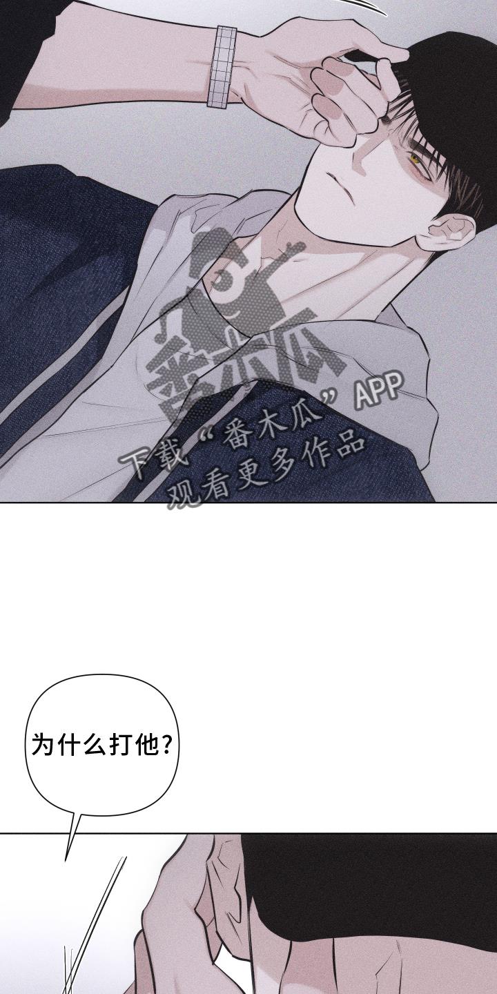 第45话 质疑 第 12 页