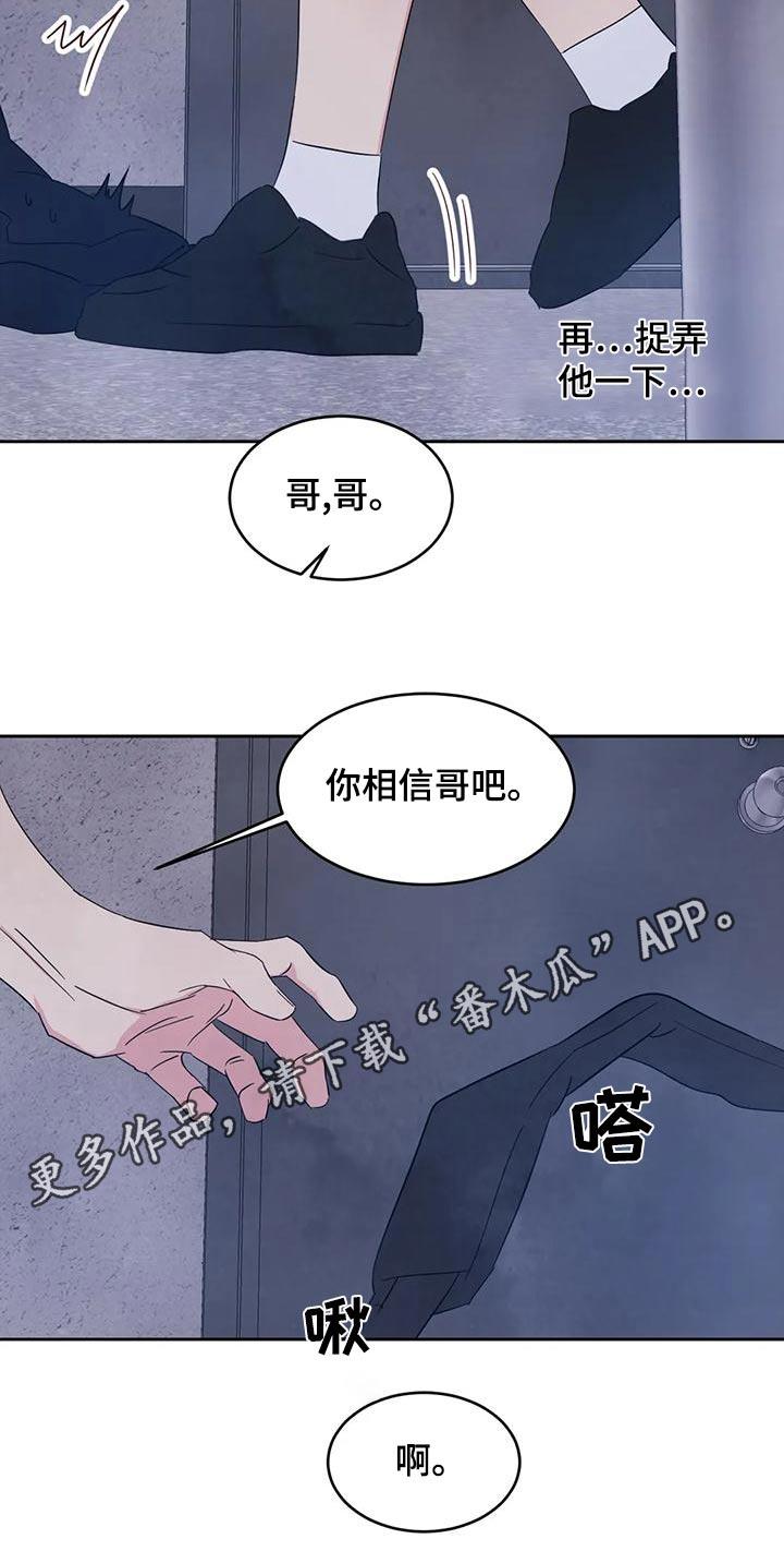 第120话 【第二季】明显 第 28 页
