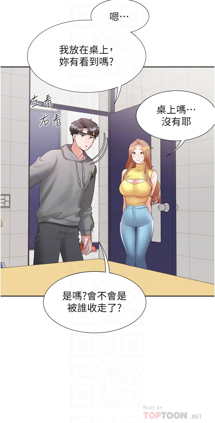 第30话 - 弄脏我也没关系 第 10 页