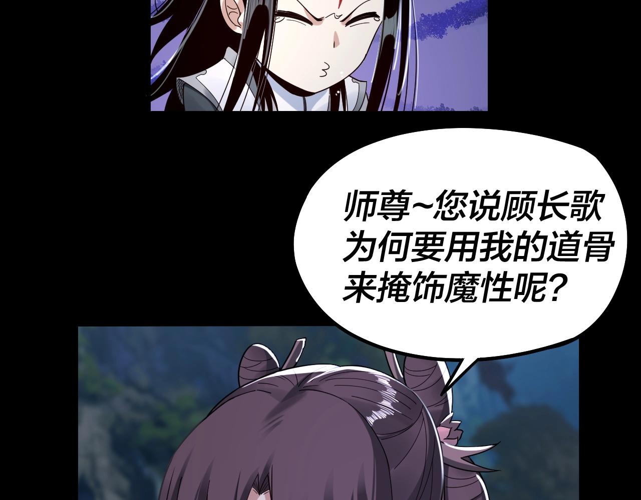 第41话 叶凌登场！ 第 27 页