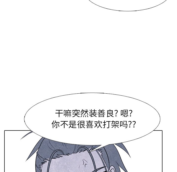 第258话 第 84 页