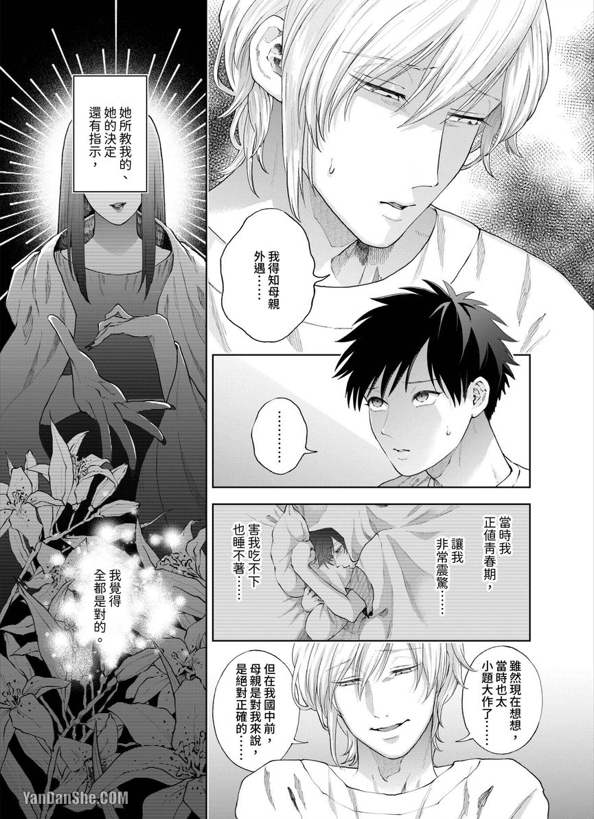 第23话 第 6 页