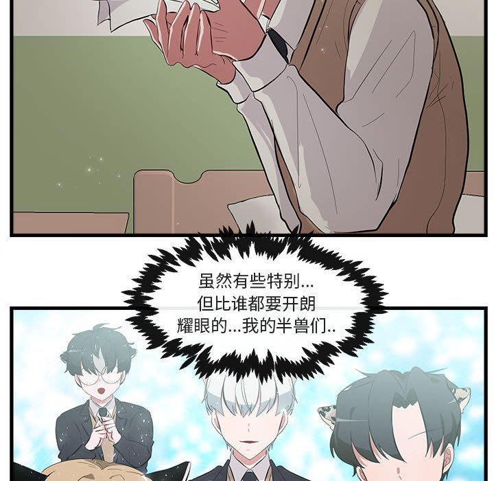 第61话 第 23 页