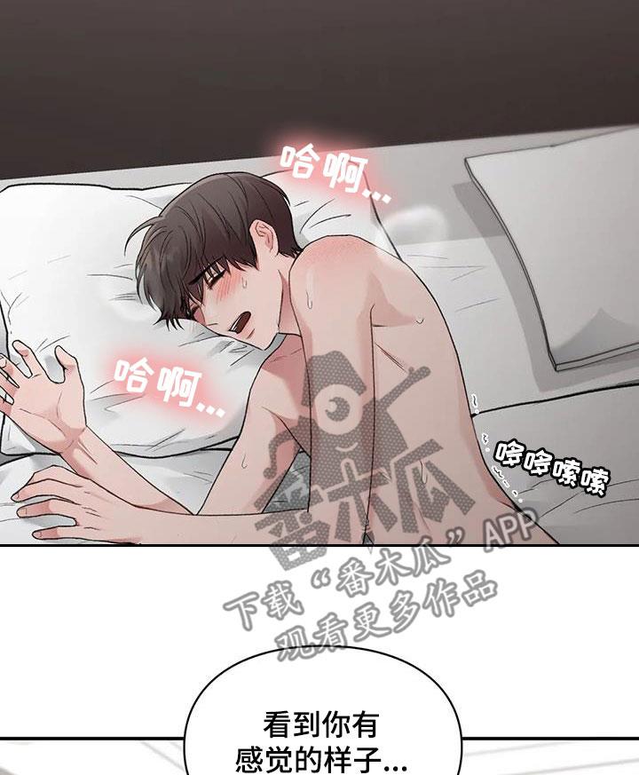 第52话 兴奋 第 20 页