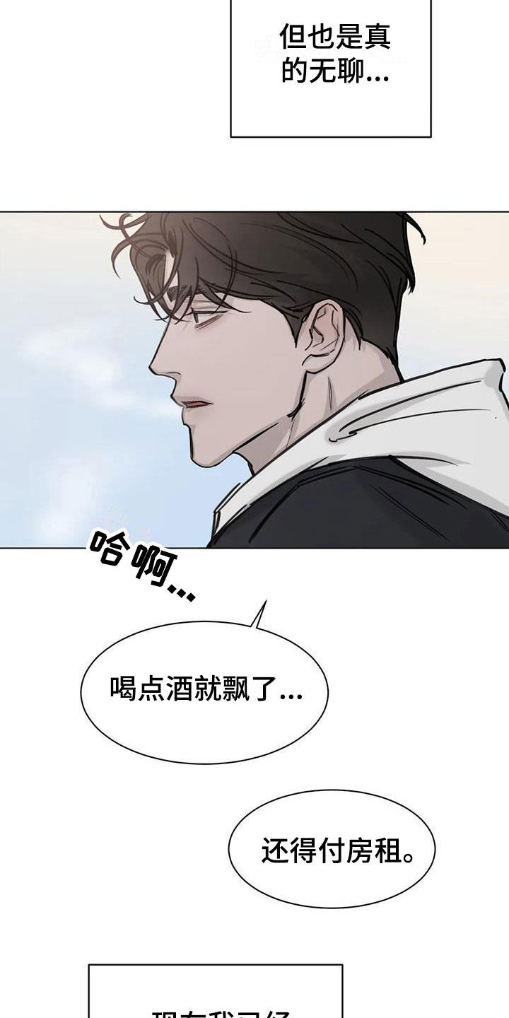 第4话 探望 第 4 页